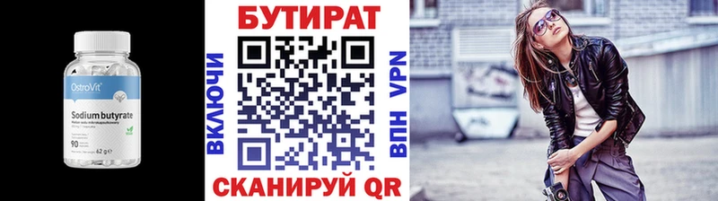 блэк спрут   Разумное  Бутират BDO 