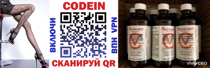 Кодеиновый сироп Lean Purple Drank  как найти наркотики  Разумное 