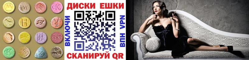 ЭКСТАЗИ круглые  Разумное 