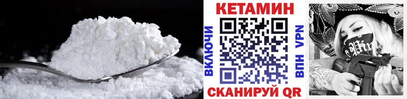 КЕТАМИН VHQ Разумное